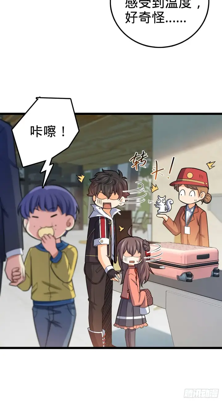 漫画《大王饶命》60 青州，你好第69张图