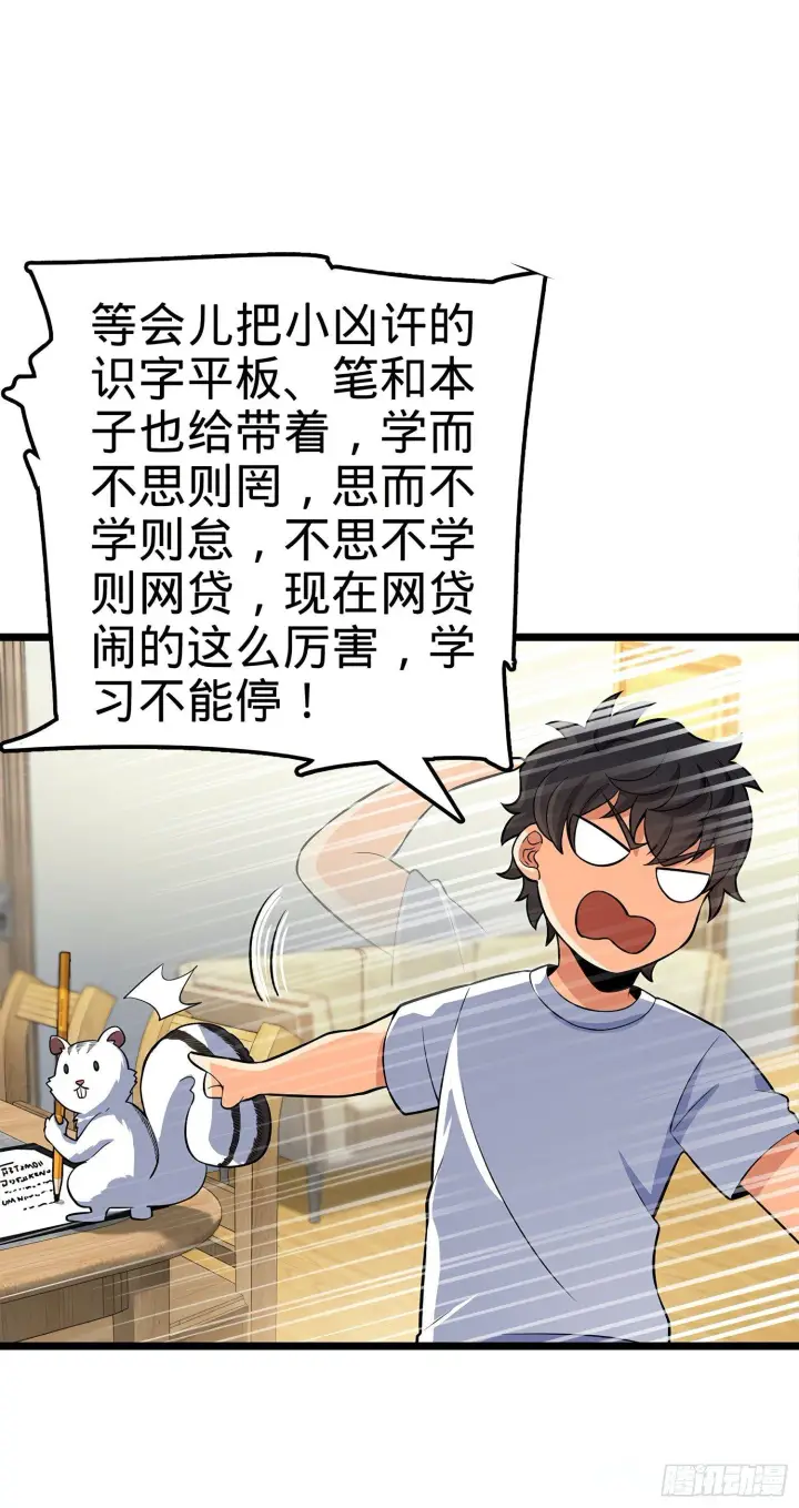 漫画《大王饶命》60 青州，你好第7张图
