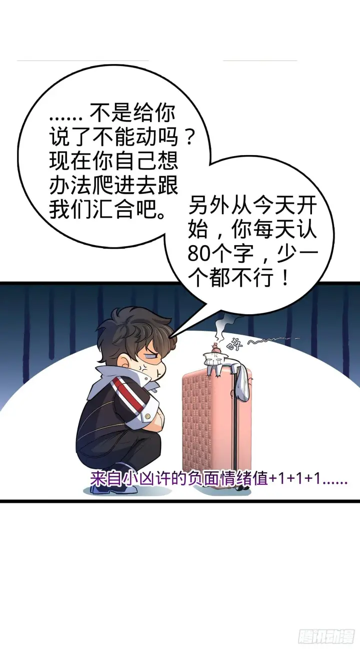 漫画《大王饶命》60 青州，你好第70张图