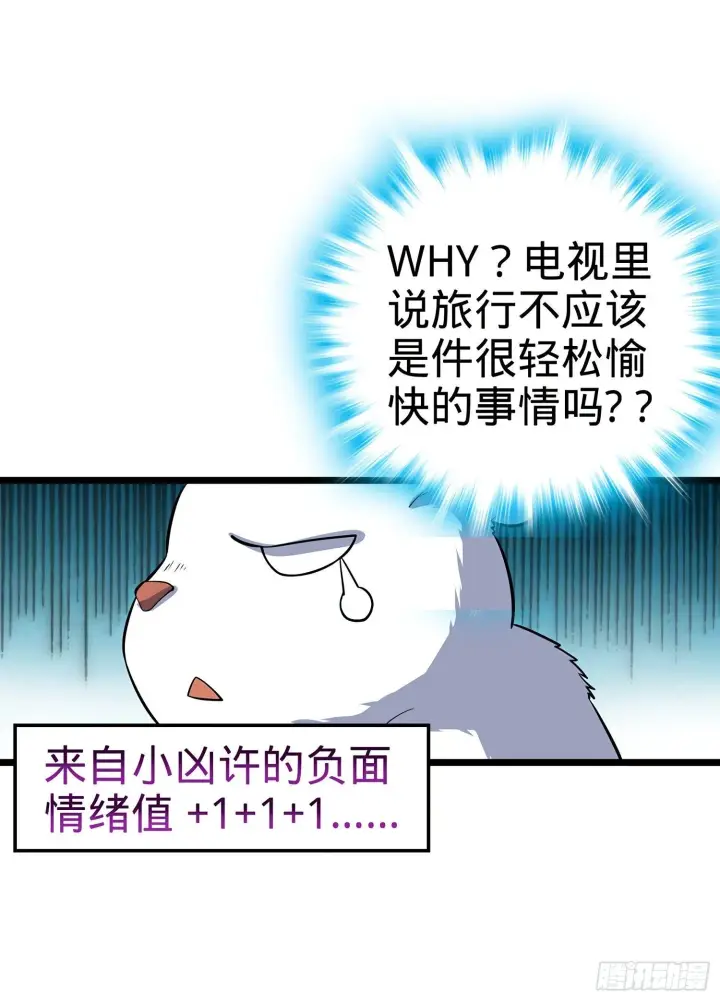 漫画《大王饶命》60 青州，你好第8张图