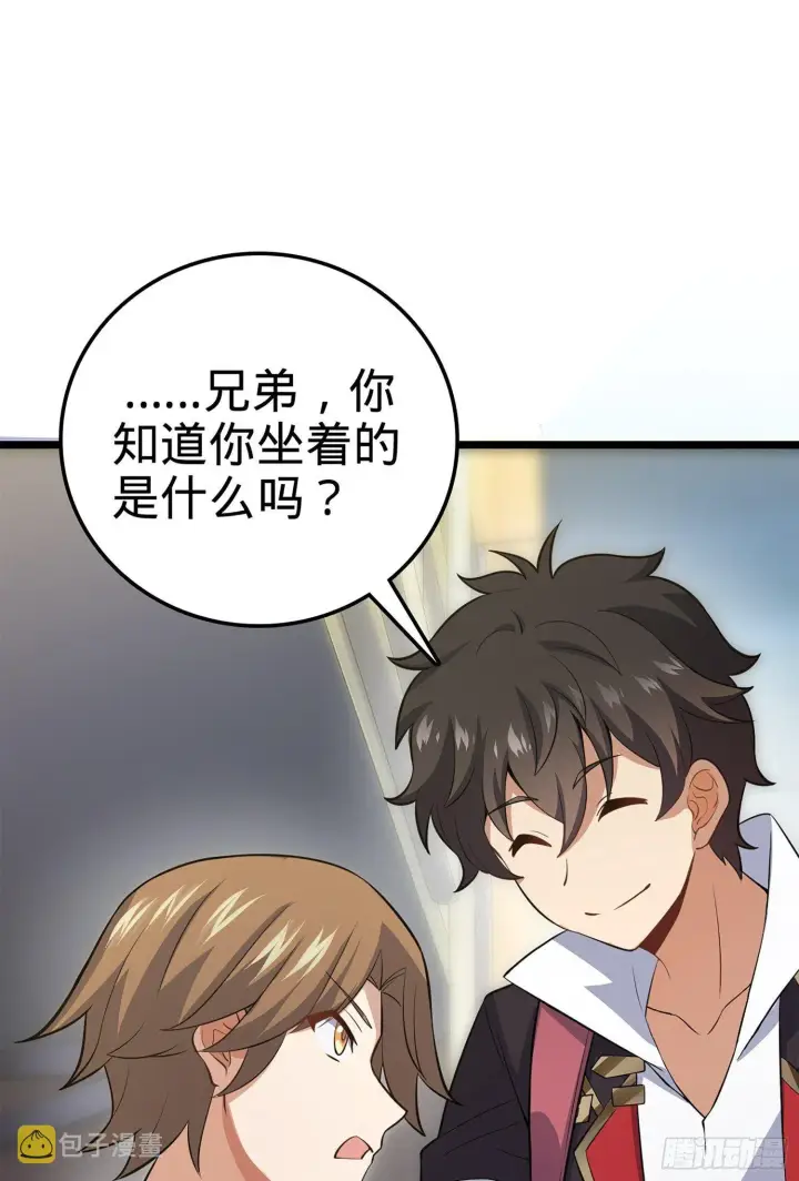 漫画《大王饶命》61 你擅长什么？第10张图