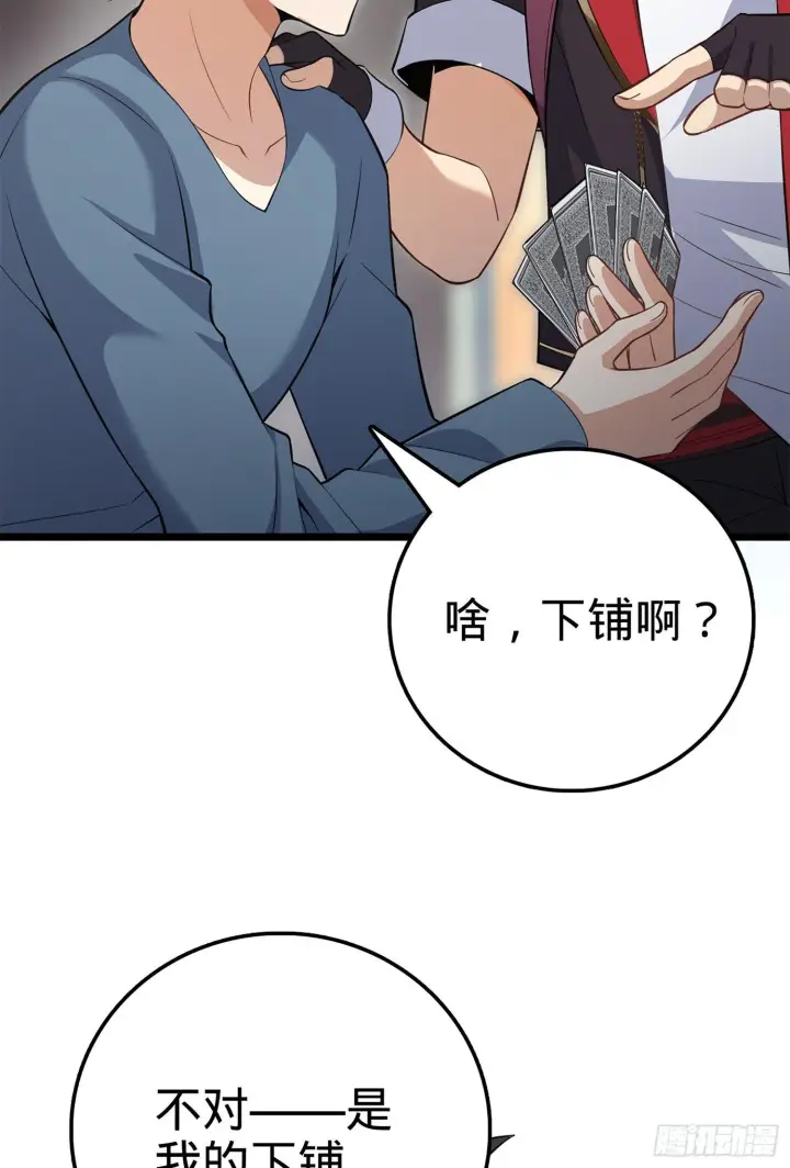 漫画《大王饶命》61 你擅长什么？第11张图