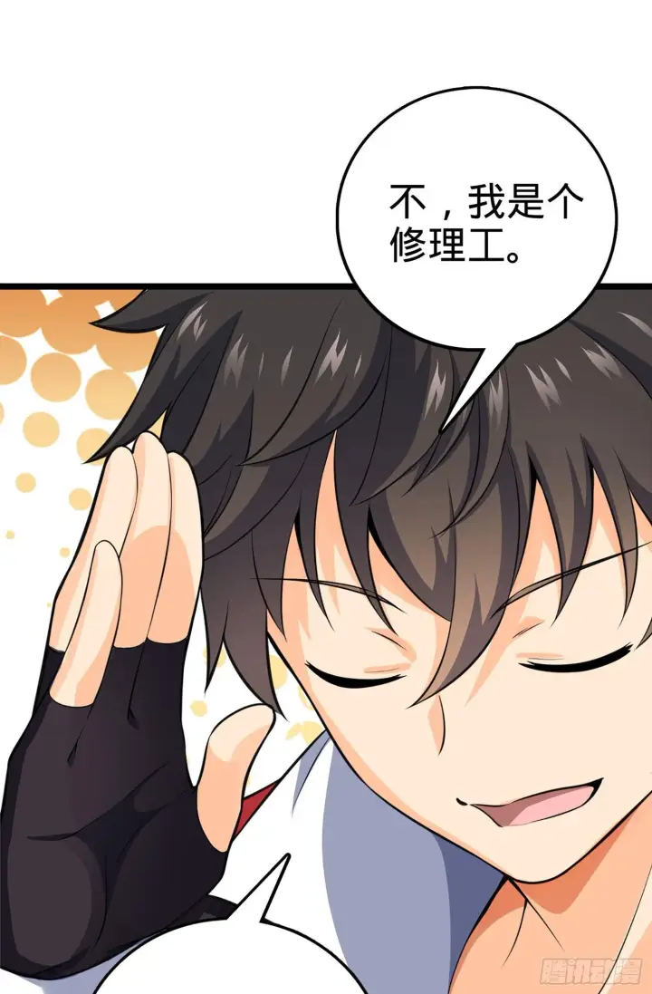 漫画《大王饶命》61 你擅长什么？第19张图