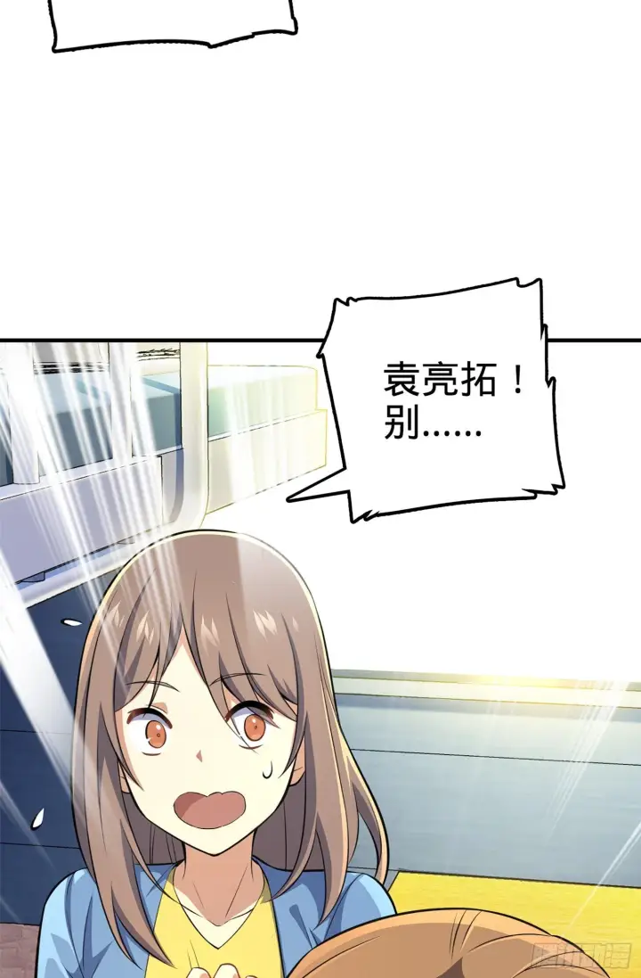 漫画《大王饶命》61 你擅长什么？第21张图