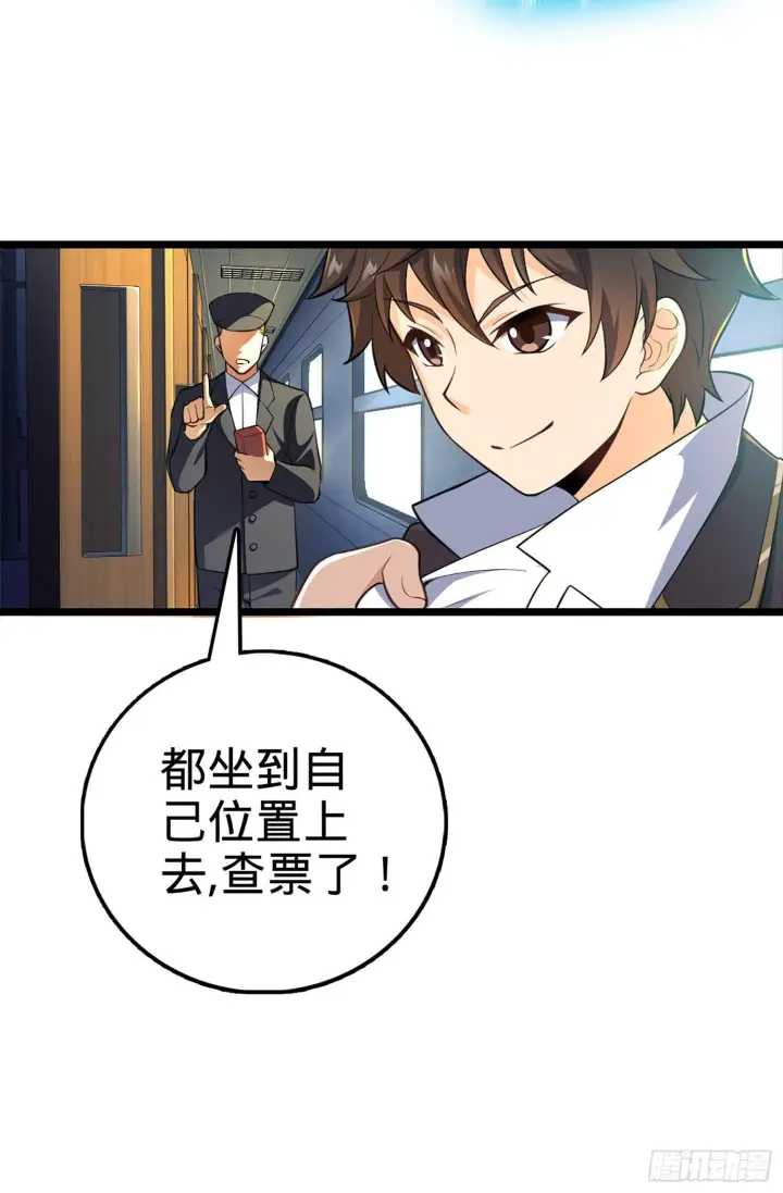 漫画《大王饶命》61 你擅长什么？第24张图