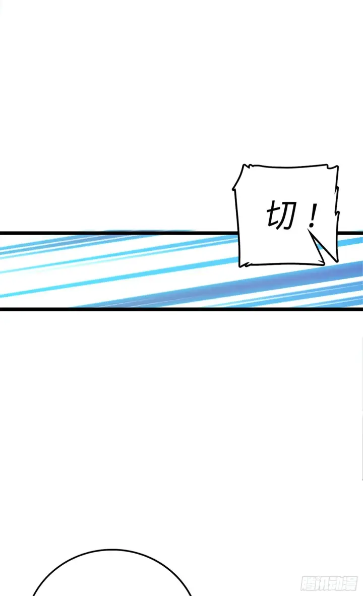 漫画《大王饶命》61 你擅长什么？第25张图