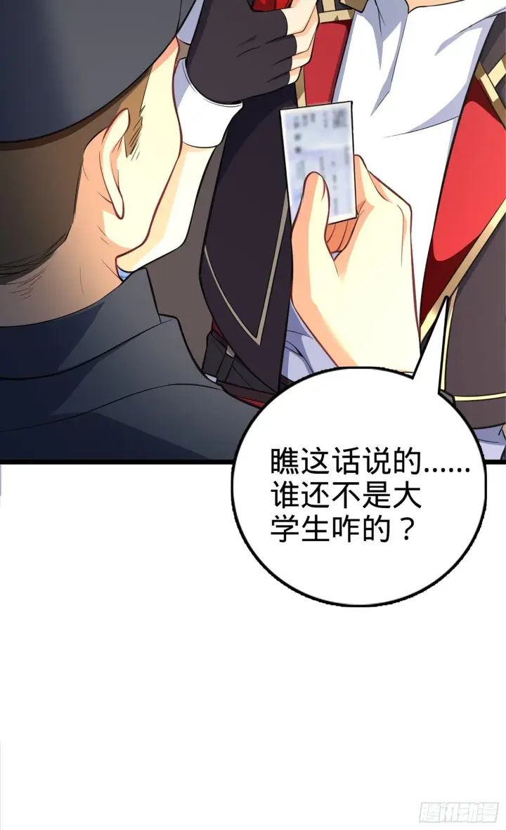 漫画《大王饶命》61 你擅长什么？第27张图