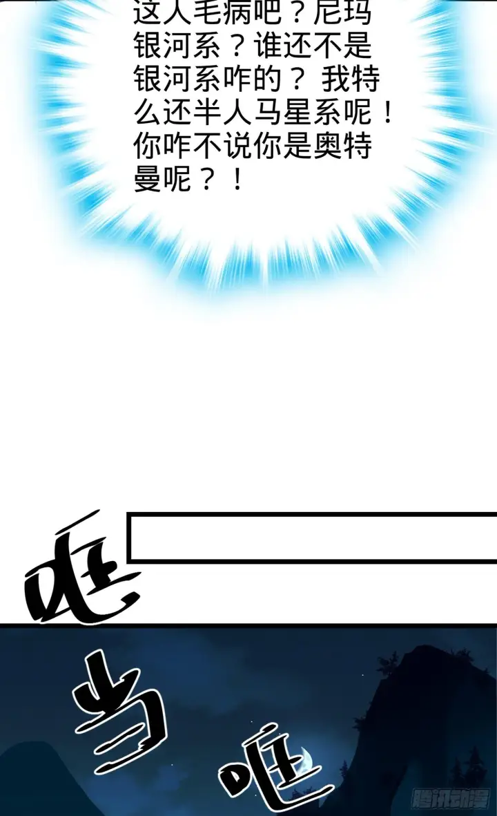 漫画《大王饶命》61 你擅长什么？第30张图