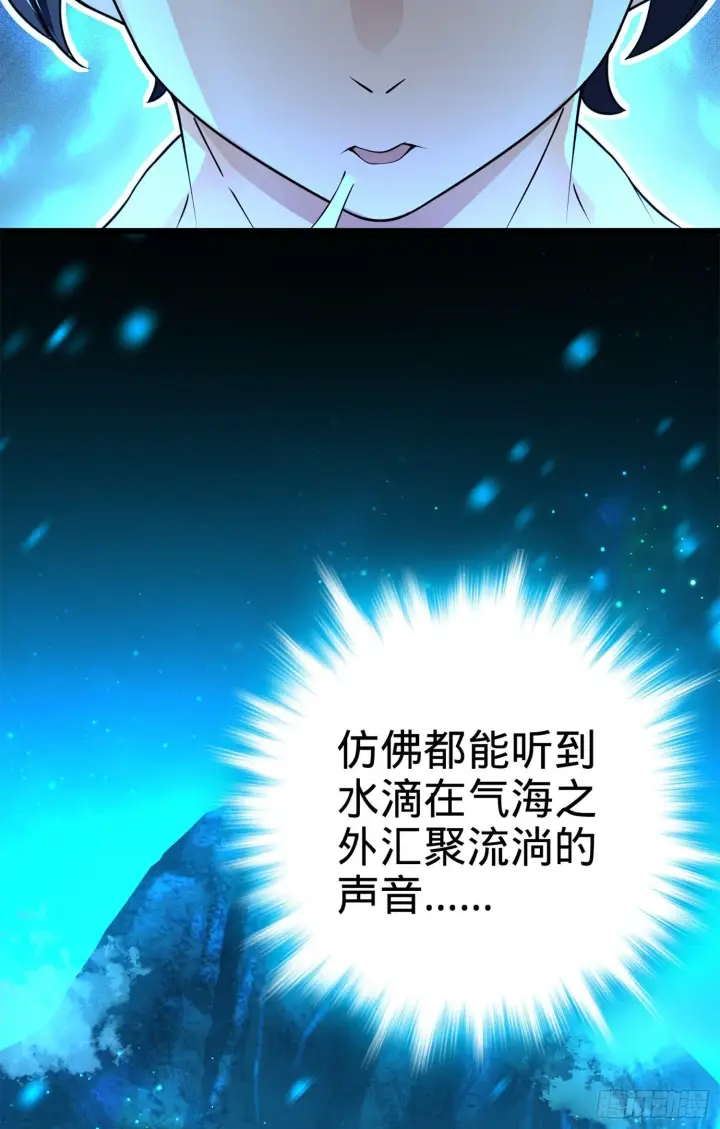 漫画《大王饶命》61 你擅长什么？第34张图