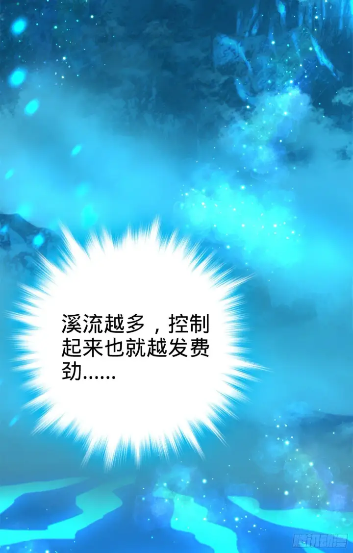 漫画《大王饶命》61 你擅长什么？第35张图