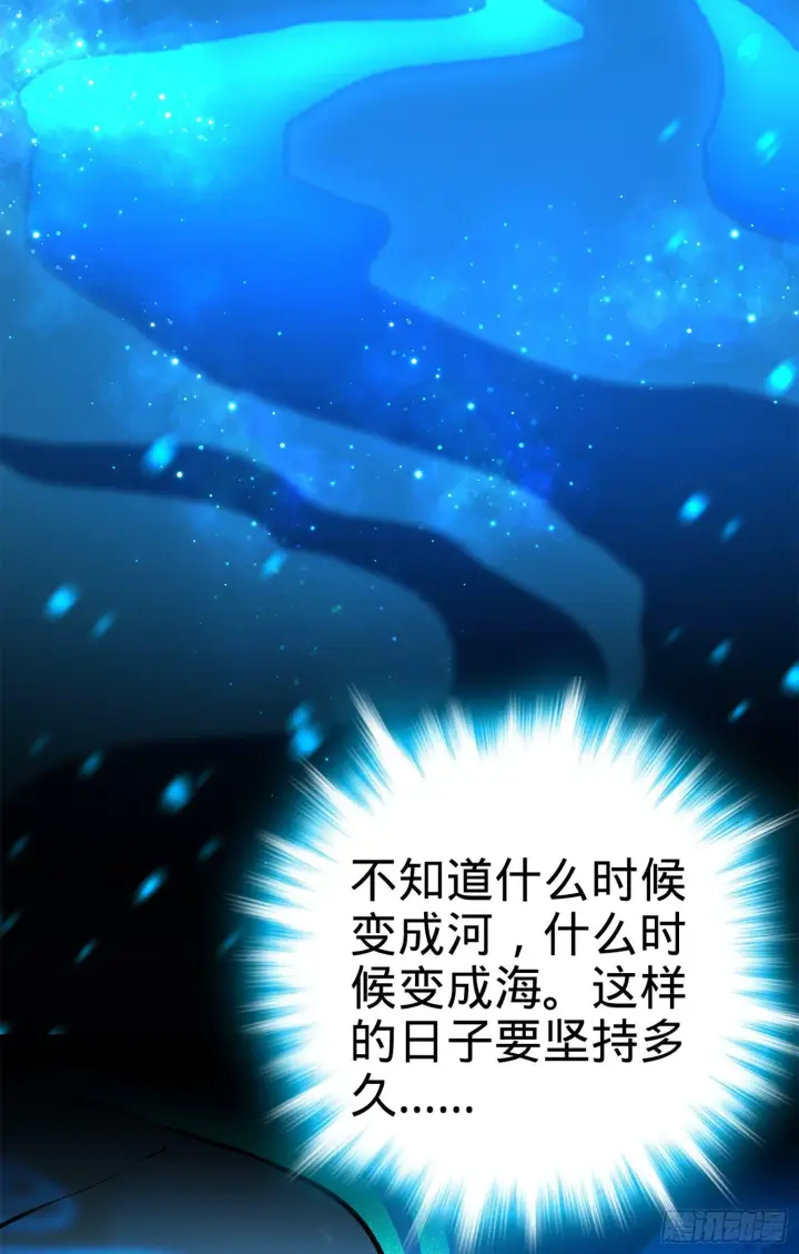 漫画《大王饶命》61 你擅长什么？第36张图