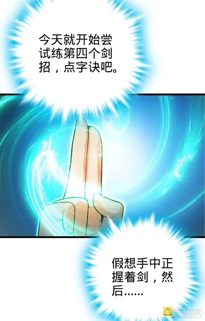漫画《大王饶命》61 你擅长什么？第38张图