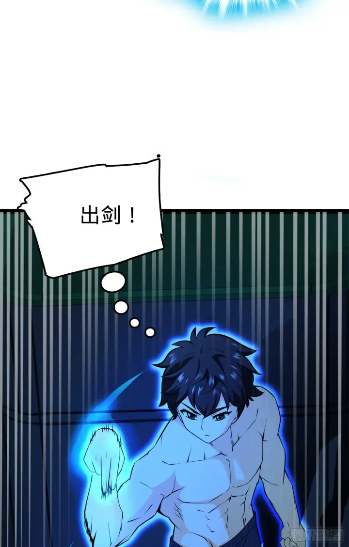 漫画《大王饶命》61 你擅长什么？第39张图