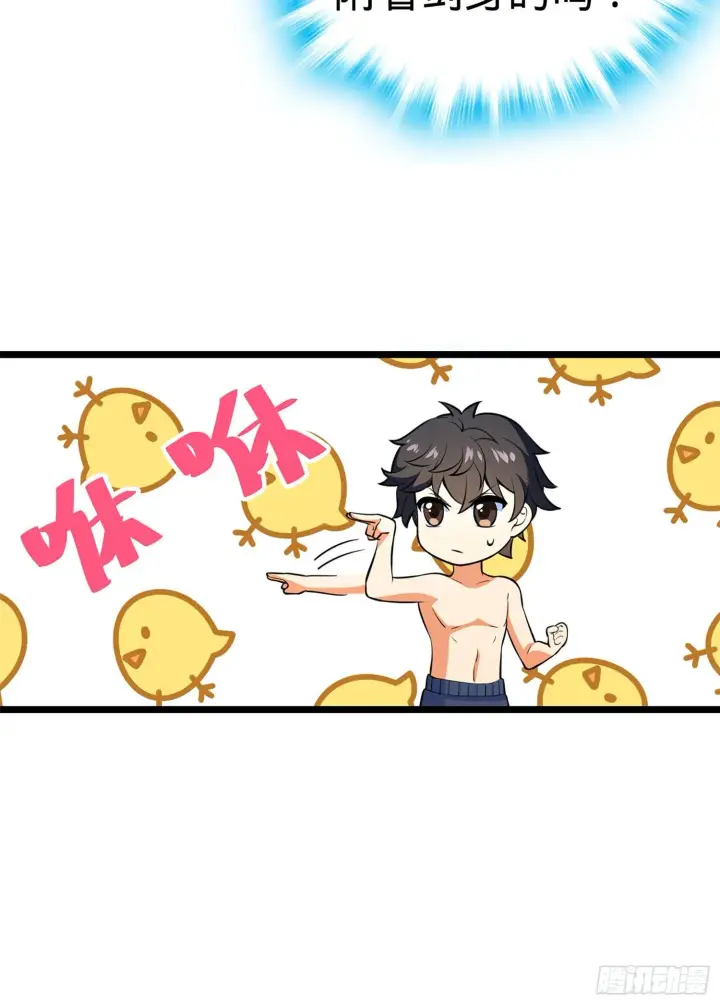 漫画《大王饶命》61 你擅长什么？第47张图
