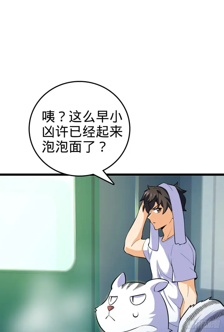 漫画《大王饶命》61 你擅长什么？第52张图