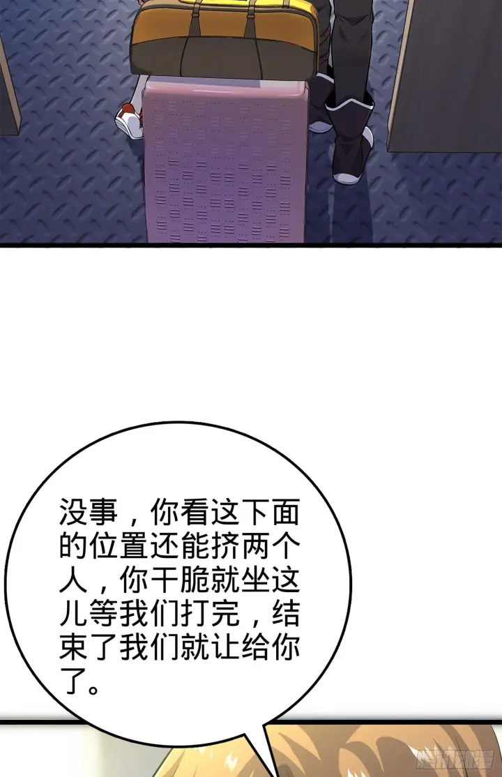 漫画《大王饶命》61 你擅长什么？第6张图