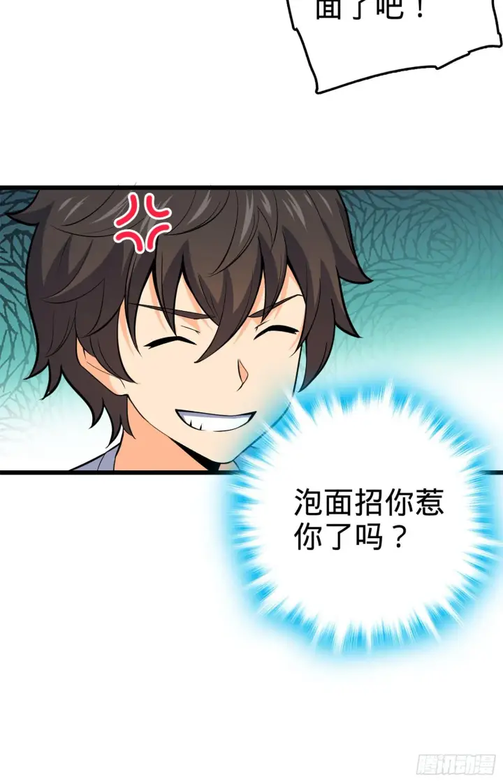 漫画《大王饶命》61 你擅长什么？第70张图
