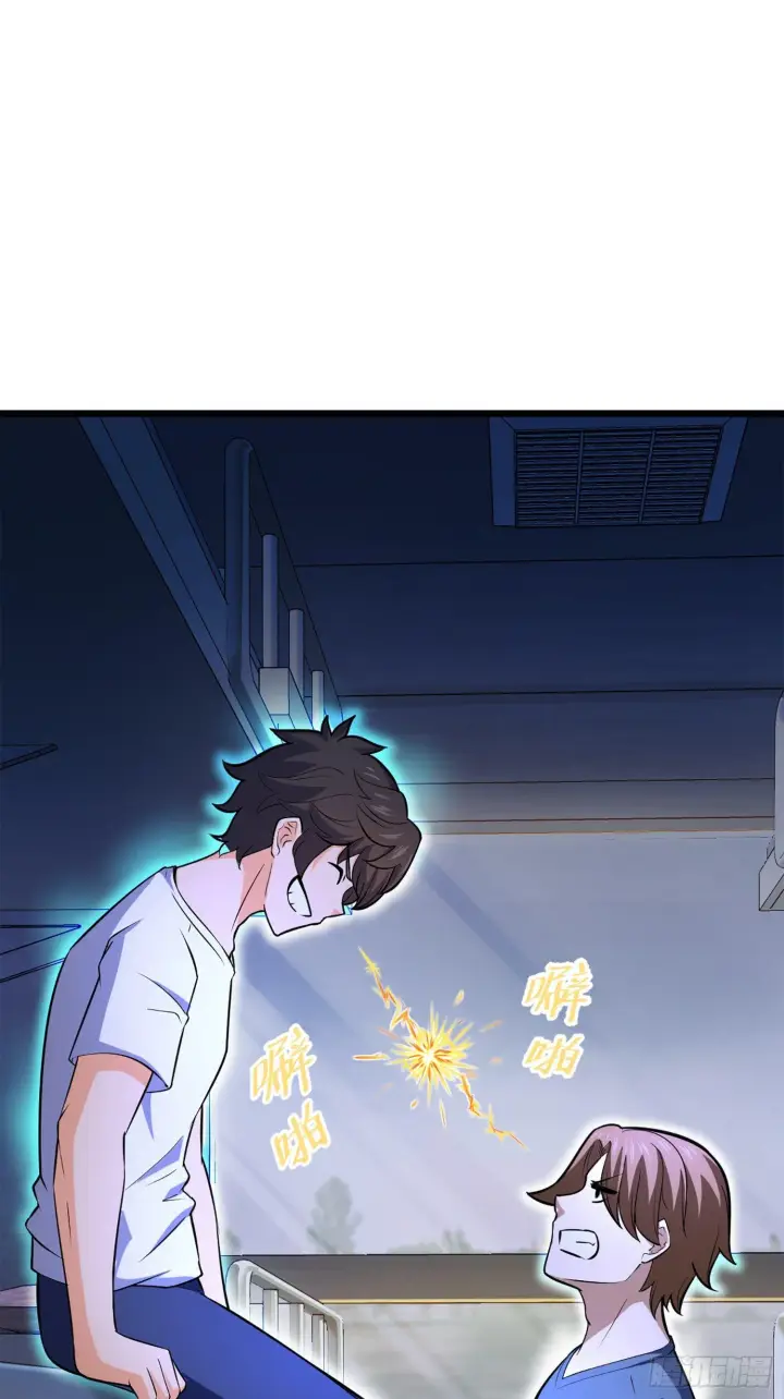 漫画《大王饶命》61 你擅长什么？第71张图