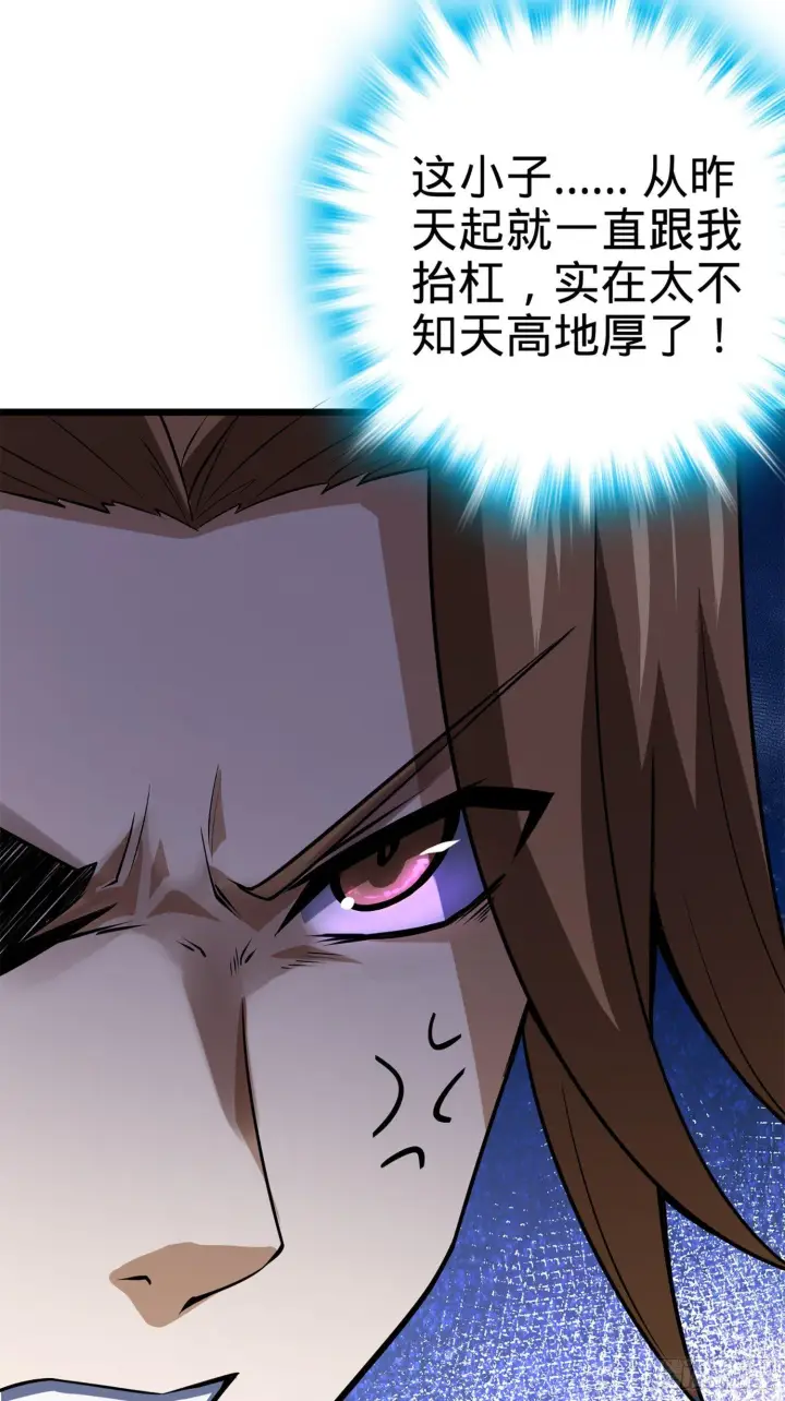漫画《大王饶命》61 你擅长什么？第73张图