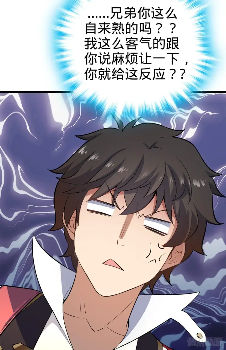 漫画《大王饶命》61 你擅长什么？第8张图