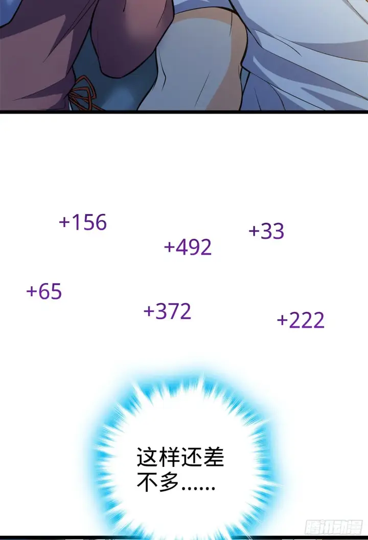漫画《大王饶命》61 你擅长什么？第83张图