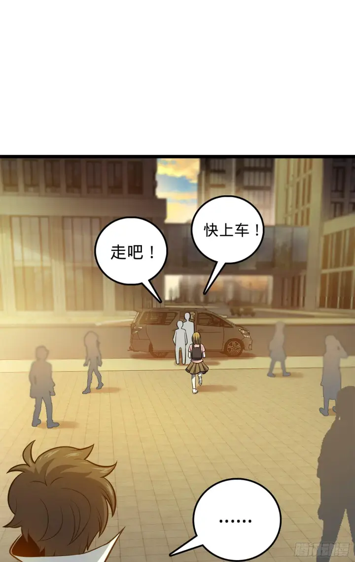 漫画《大王饶命》61 你擅长什么？第89张图
