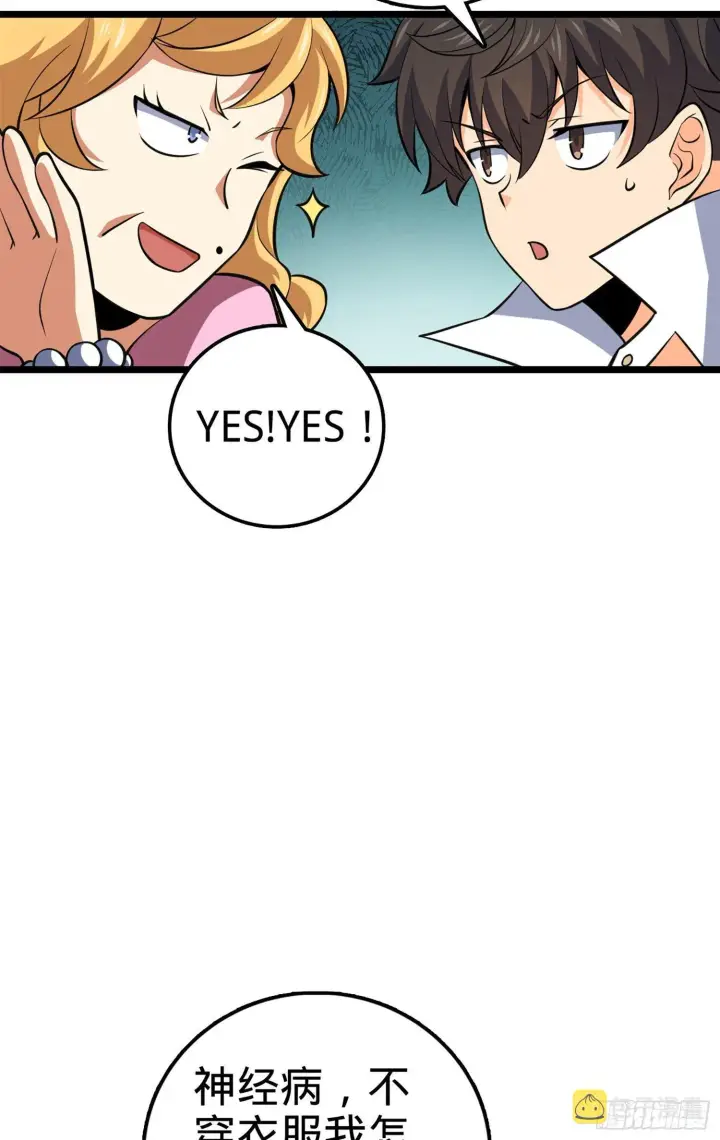 漫画《大王饶命》61 你擅长什么？第92张图