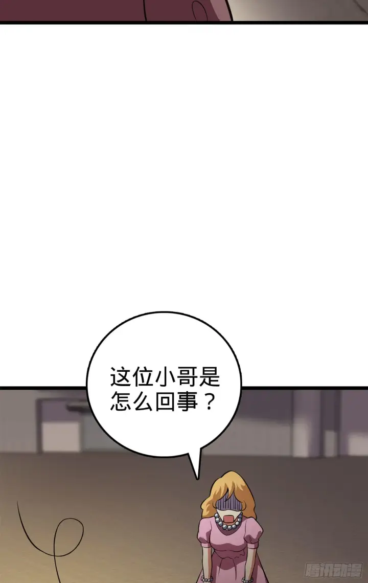 漫画《大王饶命》61 你擅长什么？第94张图