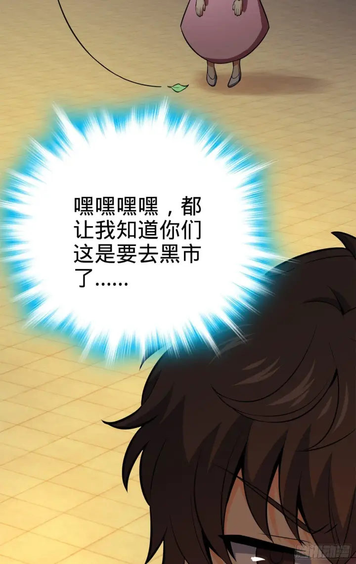 漫画《大王饶命》61 你擅长什么？第95张图