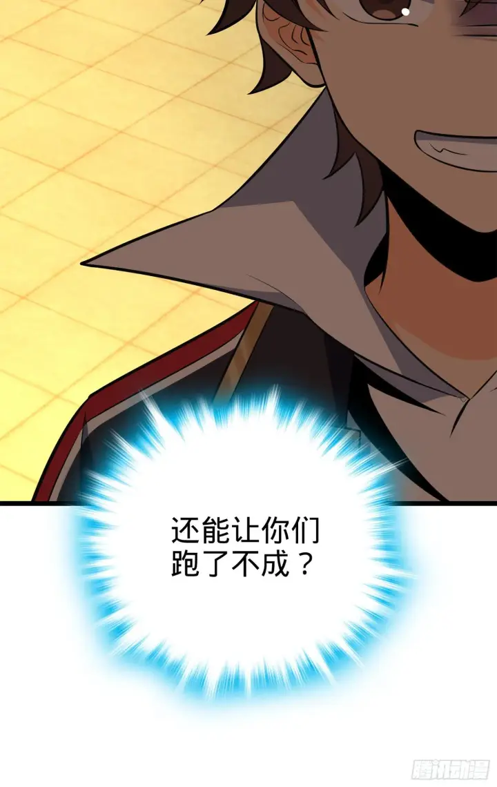 漫画《大王饶命》61 你擅长什么？第96张图