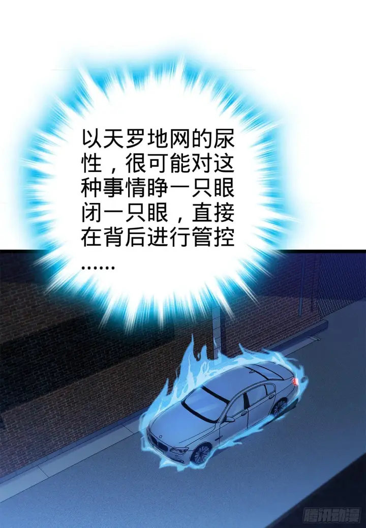 漫画《大王饶命》62 你这灵石怎么卖？第11张图
