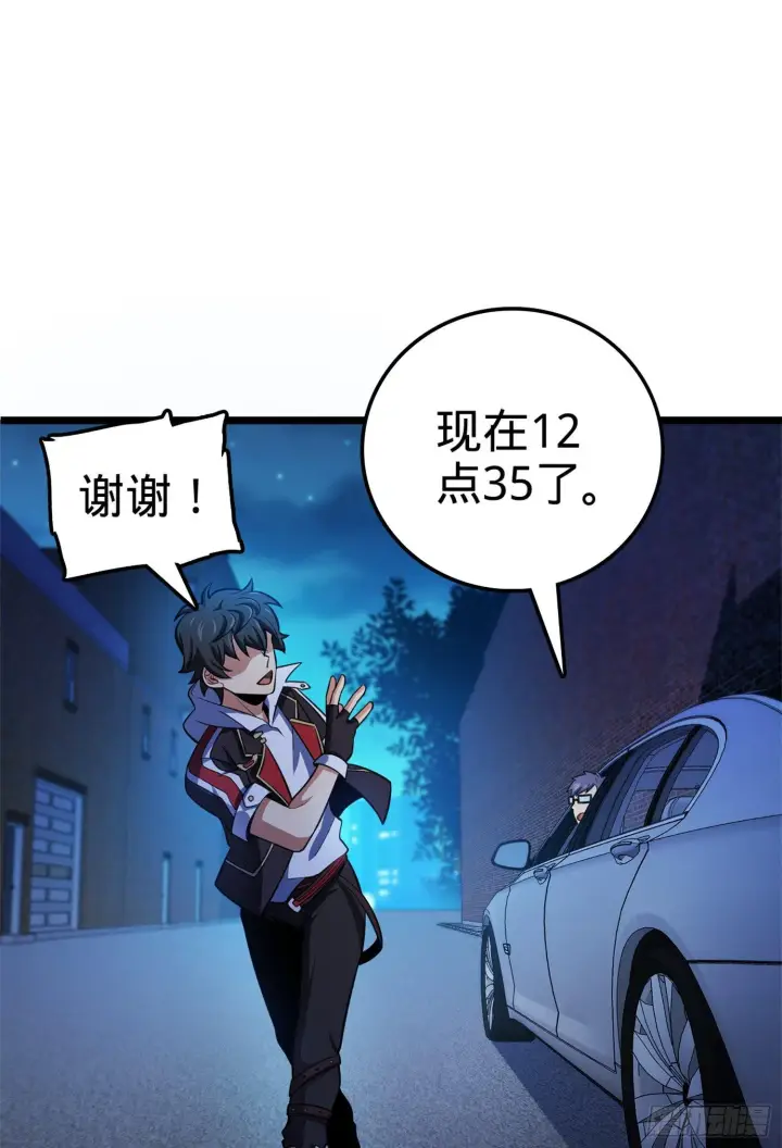 漫画《大王饶命》62 你这灵石怎么卖？第16张图