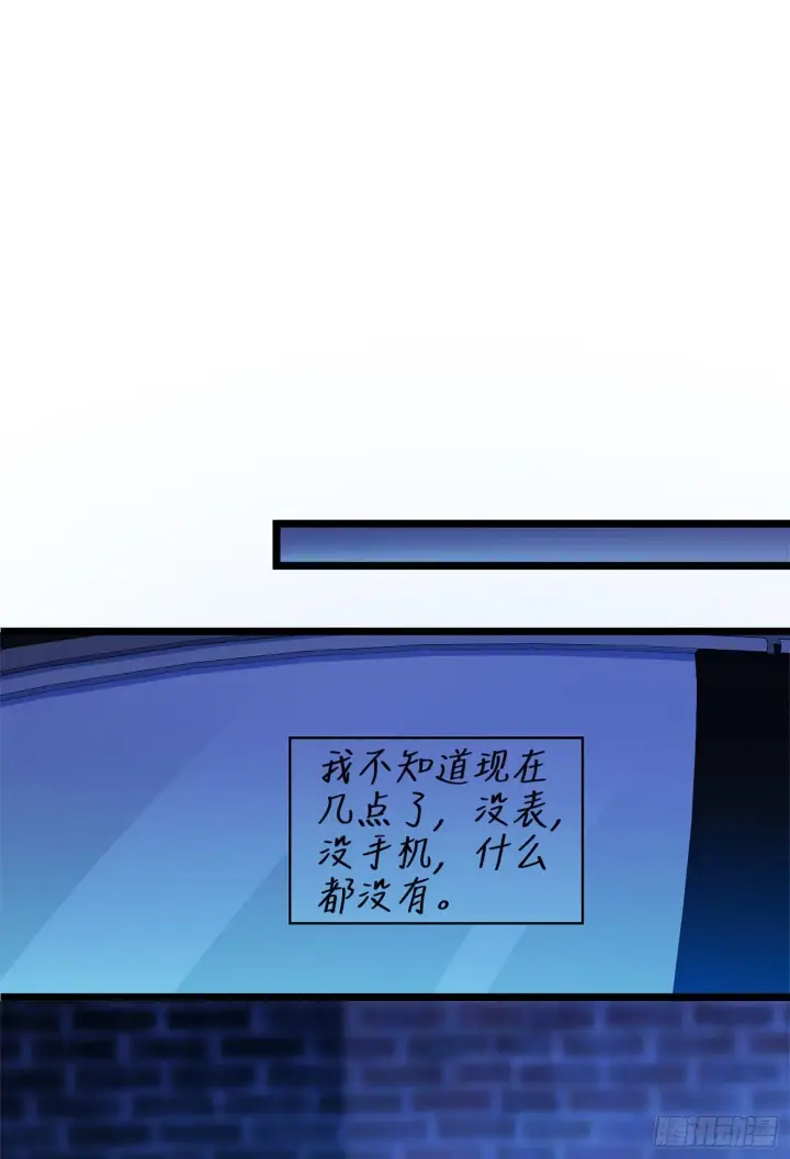 漫画《大王饶命》62 你这灵石怎么卖？第18张图