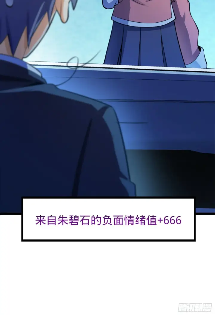 漫画《大王饶命》62 你这灵石怎么卖？第24张图