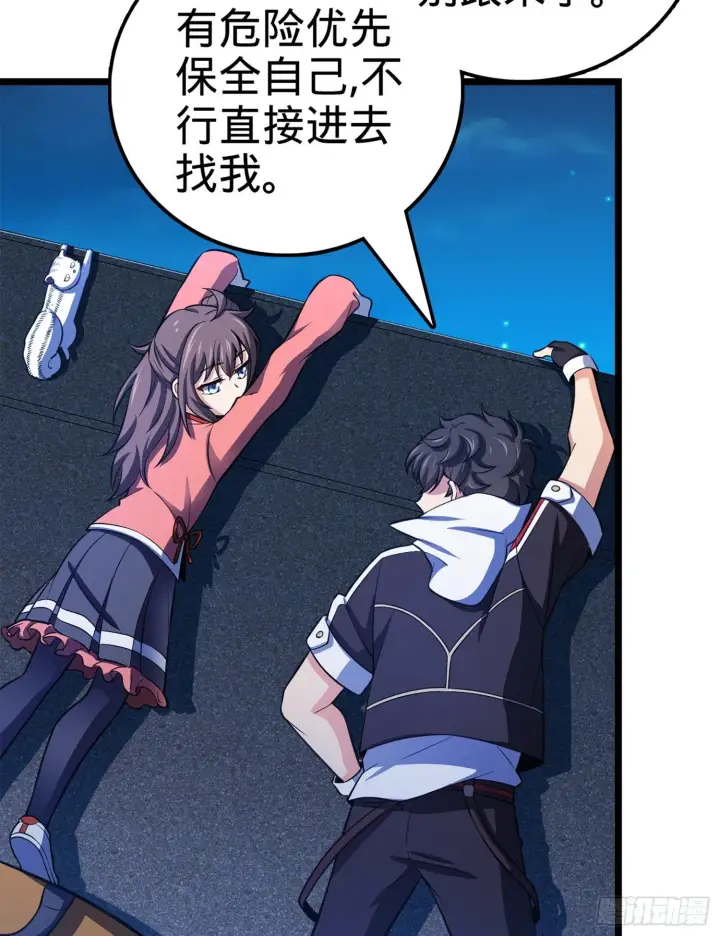 漫画《大王饶命》62 你这灵石怎么卖？第27张图