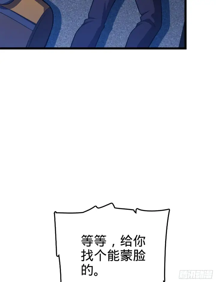 漫画《大王饶命》62 你这灵石怎么卖？第28张图