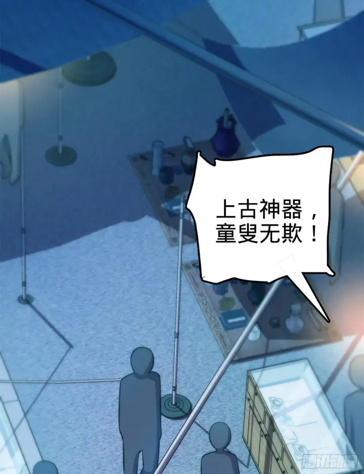 漫画《大王饶命》62 你这灵石怎么卖？第32张图