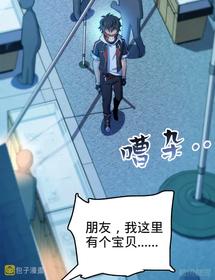 漫画《大王饶命》62 你这灵石怎么卖？第33张图