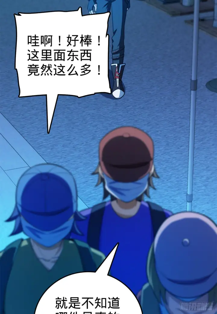 漫画《大王饶命》62 你这灵石怎么卖？第36张图