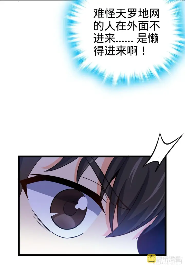 漫画《大王饶命》62 你这灵石怎么卖？第40张图