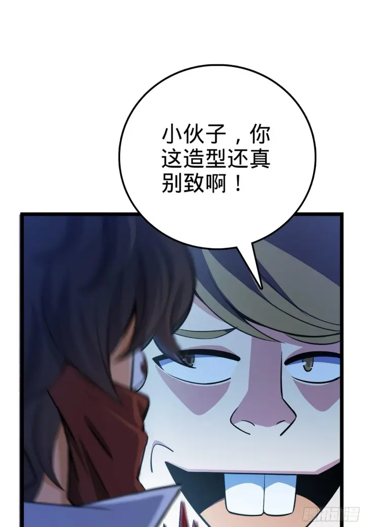 漫画《大王饶命》62 你这灵石怎么卖？第41张图