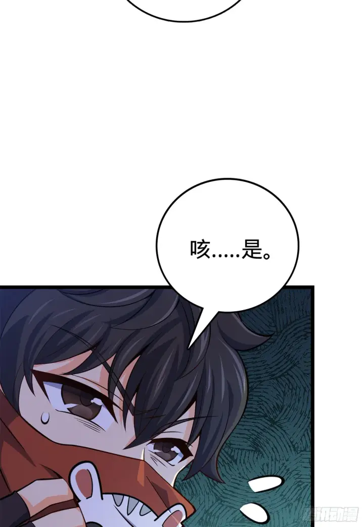 漫画《大王饶命》62 你这灵石怎么卖？第44张图