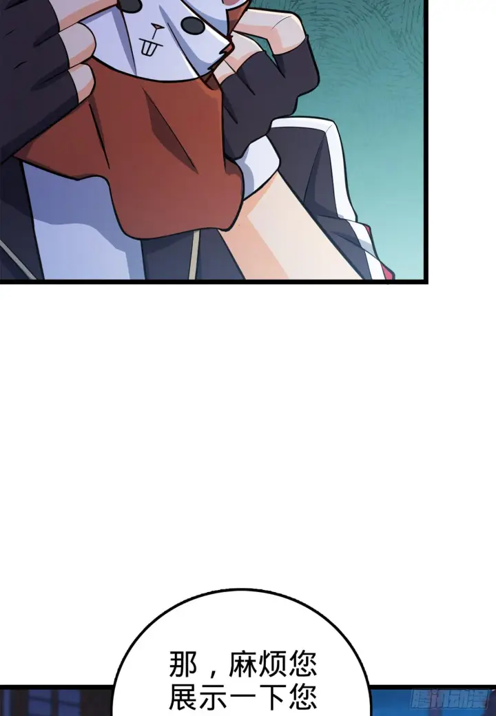 漫画《大王饶命》62 你这灵石怎么卖？第45张图