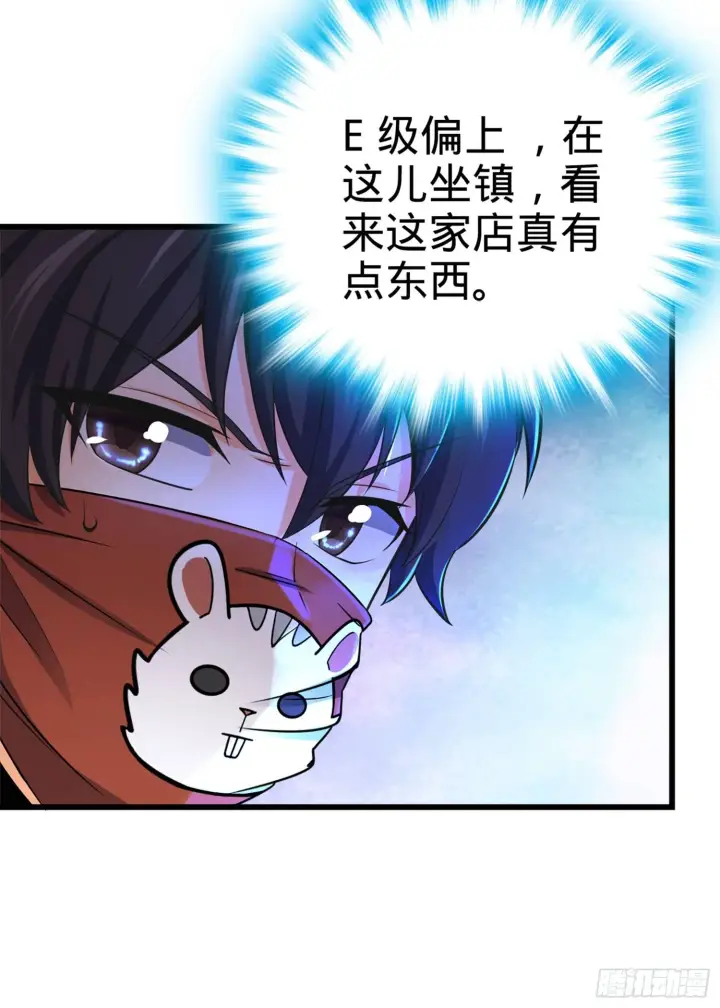 漫画《大王饶命》62 你这灵石怎么卖？第56张图