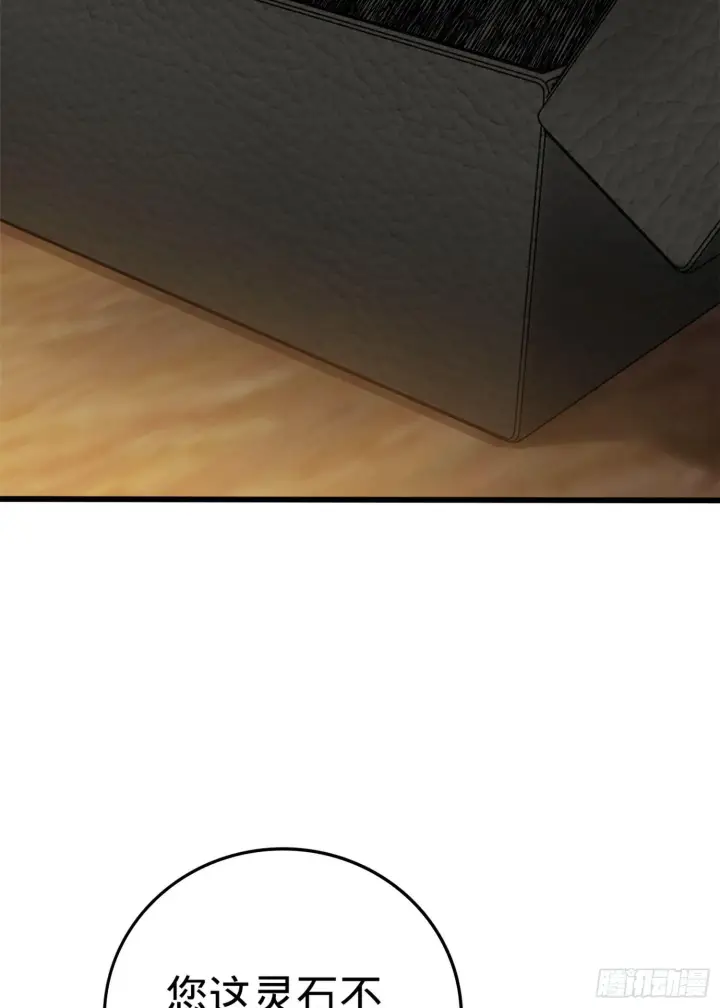 漫画《大王饶命》62 你这灵石怎么卖？第60张图