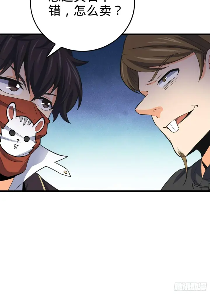 漫画《大王饶命》62 你这灵石怎么卖？第61张图