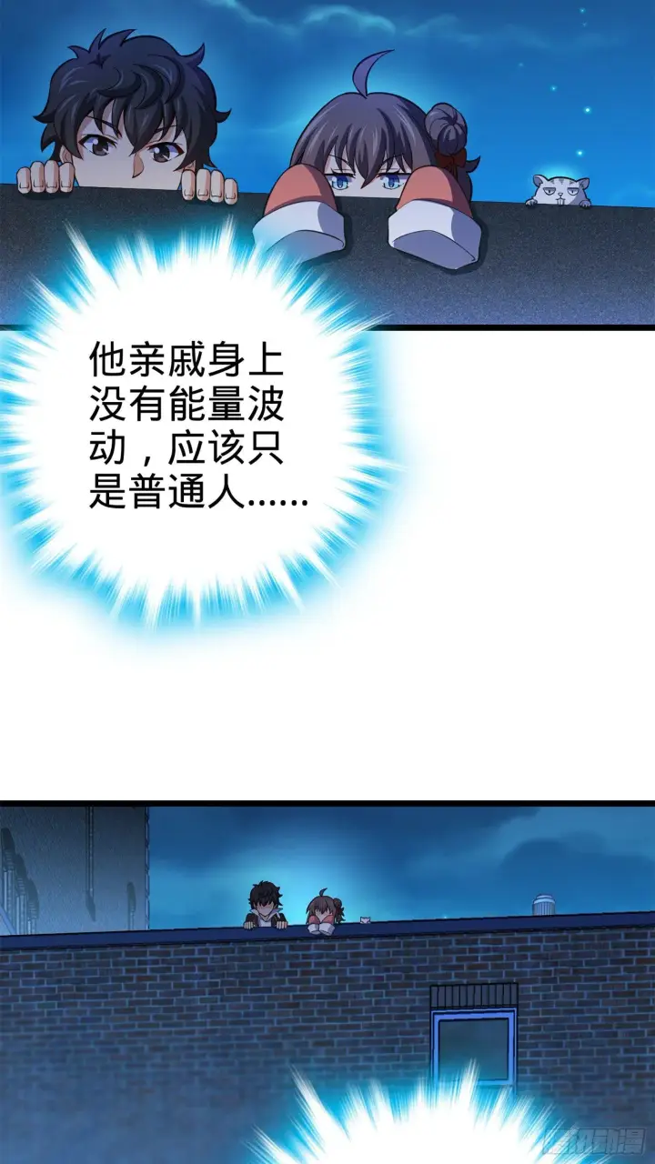 漫画《大王饶命》62 你这灵石怎么卖？第7张图