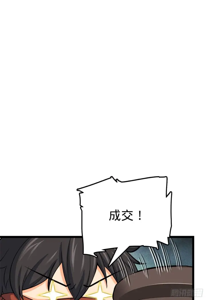 漫画《大王饶命》62 你这灵石怎么卖？第75张图