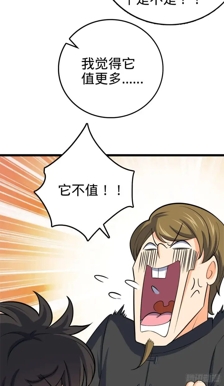 漫画《大王饶命》62 你这灵石怎么卖？第79张图