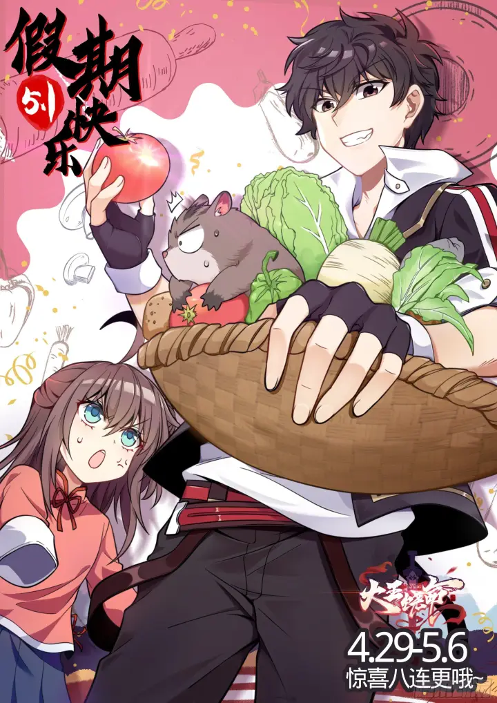 漫画《大王饶命》62 你这灵石怎么卖？第86张图